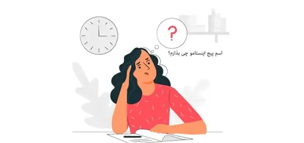 اسم پیج اینستا عکس نوشته