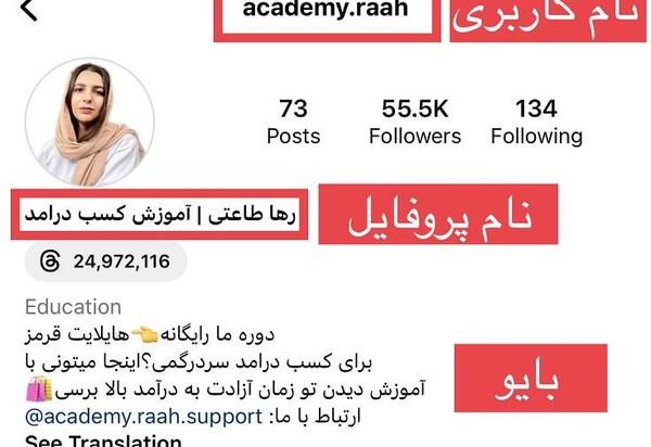 اسم پیج اینستا عکس نوشته