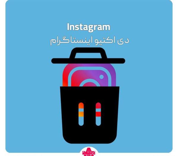 چیکار کنیم عکس پروفایل اینستا باز نشه نی نی سایت
