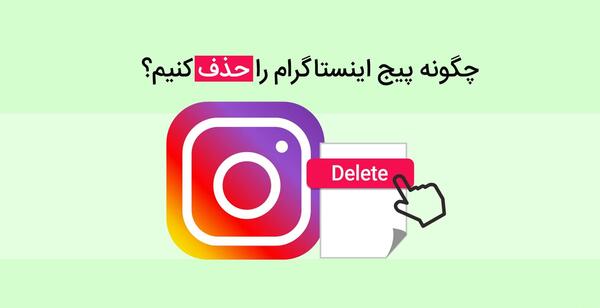 چیکار کنیم عکس پروفایل اینستا باز نشه نی نی سایت