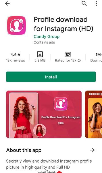 عکس پروفایل اینستا متن دار