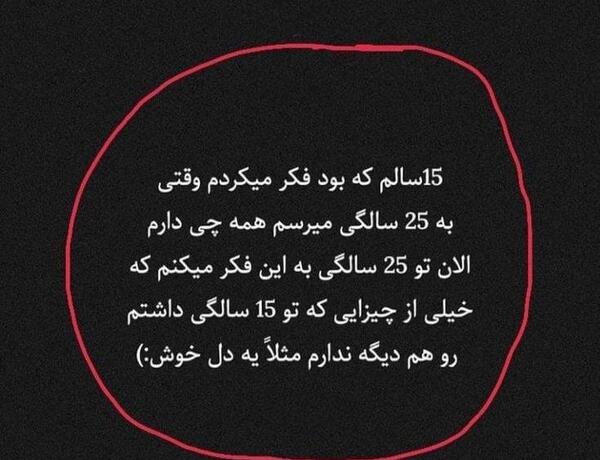 عکس پروفایل اینستا متن