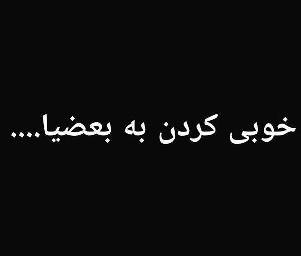 عکس پروفایل اینستا متن