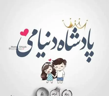 عکس پروفایل اینستا متن
