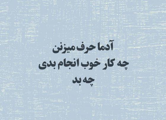 متن برای عکس اینستا لاتی
