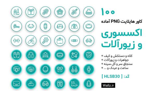 عکس هایلایت اینستا گل