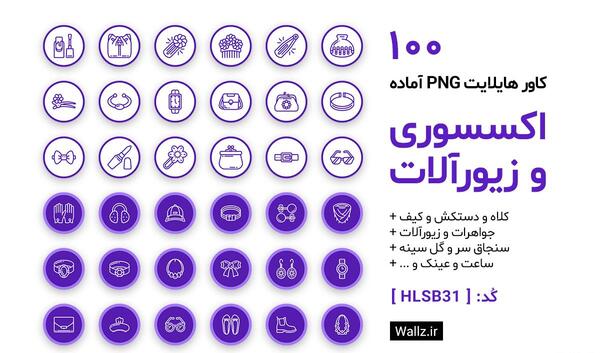 عکس هایلایت اینستا گل