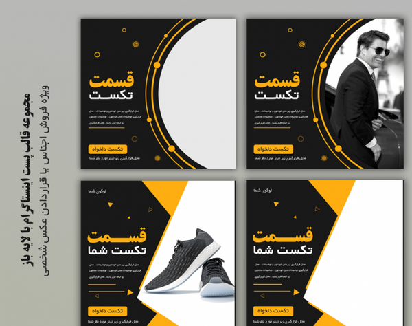 عکس کاور برای پست اینستاگرام