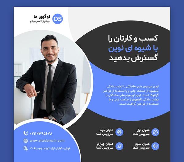 عکس کاور برای پست اینستاگرام
