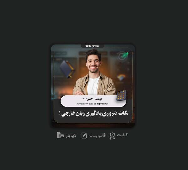 عکس کاور برای پست اینستاگرام