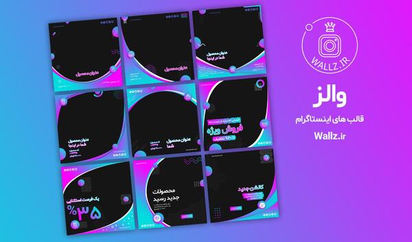 عکس کاور برای پست اینستاگرام
