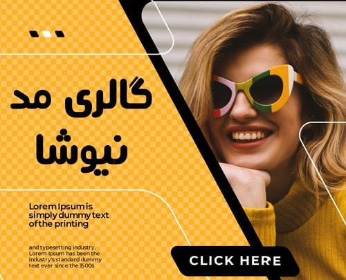 عکس کاور برای پست اینستاگرام