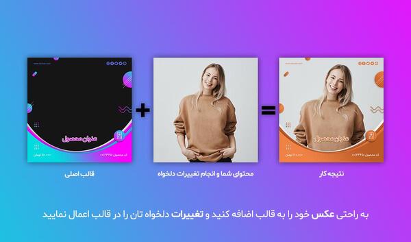 عکس کاور برای پست اینستاگرام