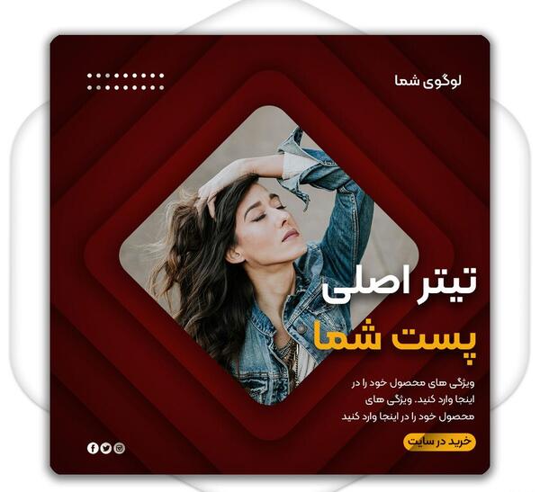 عکس کاور برای پست اینستاگرام