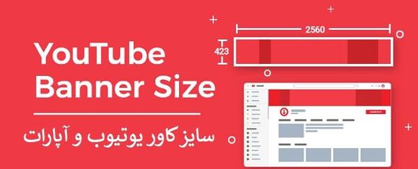 سایز عکس برای کاور پست اینستاگرام