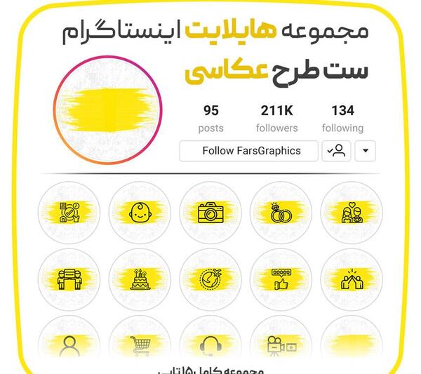 عکس برای هایلایت اینستا عروسی