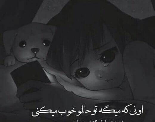 عکس پروف اینستا غمگین