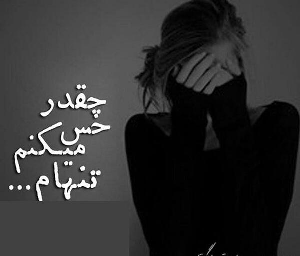 عکس نمایه اینستا غمگین