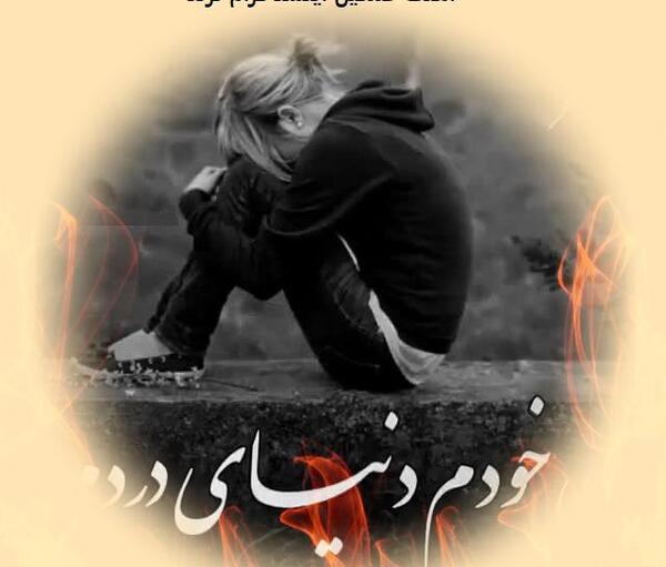 عکس برای استوری اینستا غمگین