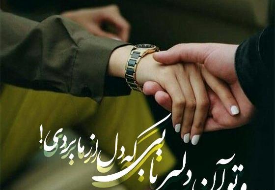 عکس نوشته عاشقانه اینستا جدید