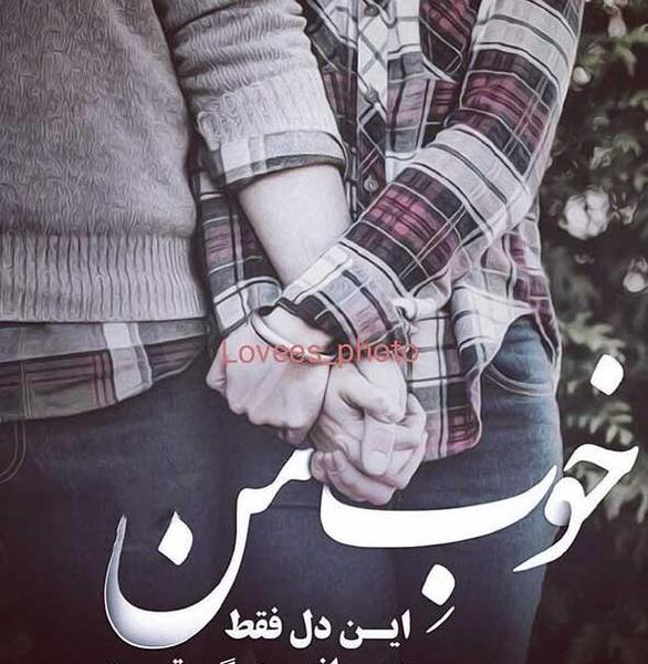 عکس نوشته عاشقانه اینستا جدید