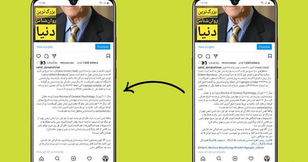 عکس صفحه اول اینستا