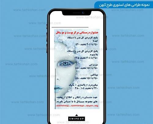 طراحی عکس اینستاگرام