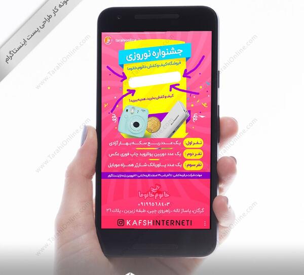 طراحی عکس اینستاگرام