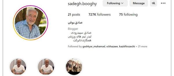 عکس از صفحه اینستاگرام