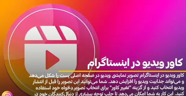 عکس صفحه اول اینستاگرام