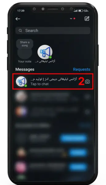 عکس صفحه اول اینستاگرام