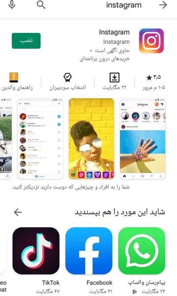 عکس صفحه اول اینستاگرام