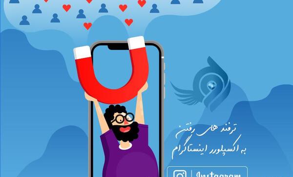 عکس صفحه اول اینستاگرام
