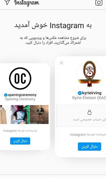 عکس صفحه اول اینستاگرام