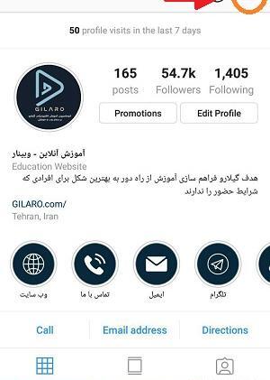 عکس صفحه اول اینستاگرام