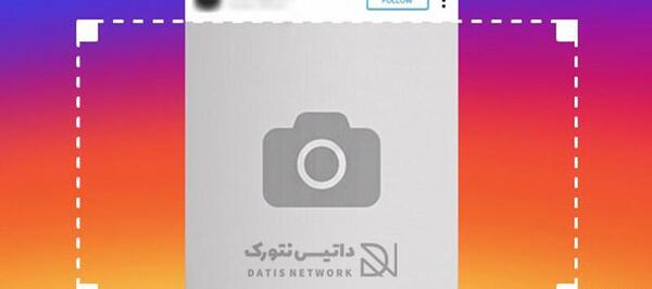 عکس صفحه اصلی اینستاگرام