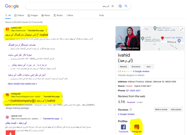 عکس صفحه اصلی اینستاگرام