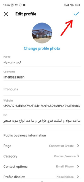 عکس صفحه اصلی اینستاگرام