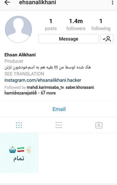عکس صفحه ی اینستاگرام