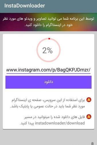 عکس صفحه ی اینستاگرام