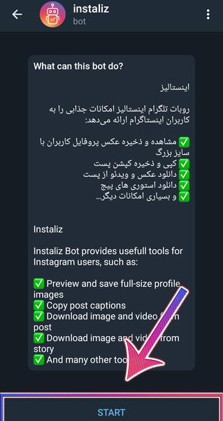 ذخیره عکس در اینستاگرام