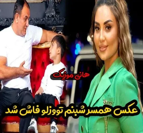 عکس شبنم تووزلو در اینستاگرام