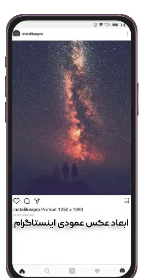 سایز عکس برای اینستاگرام