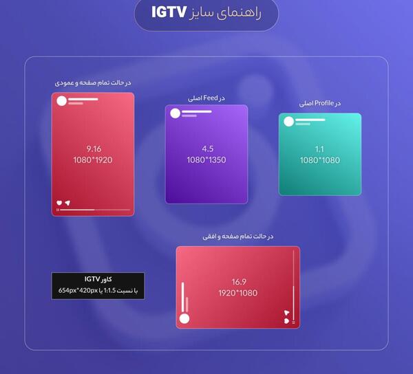 سایز عکس برای اینستاگرام