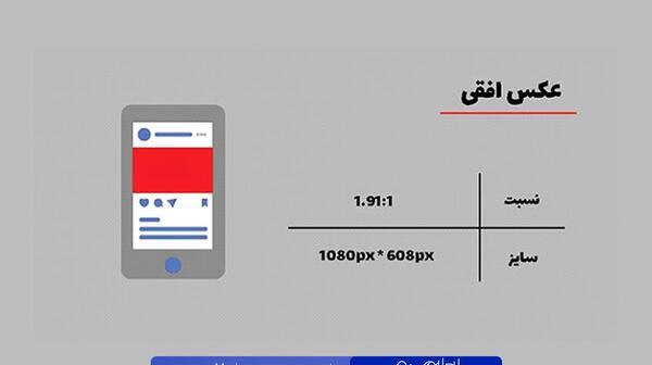 سایز عکس برای اینستاگرام