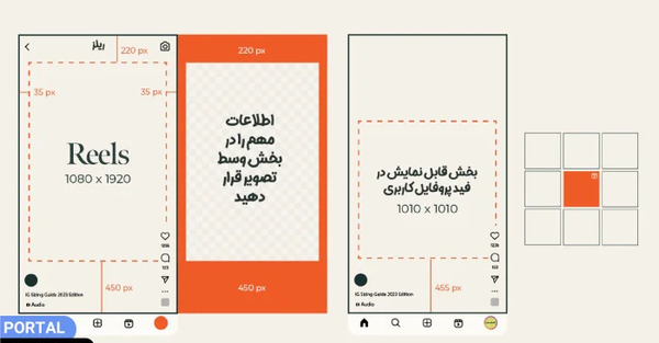 سایز عکس در اینستاگرام چقدر است