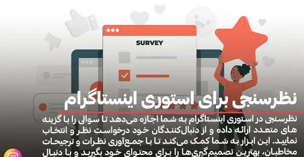 عکس سوالی اینستا