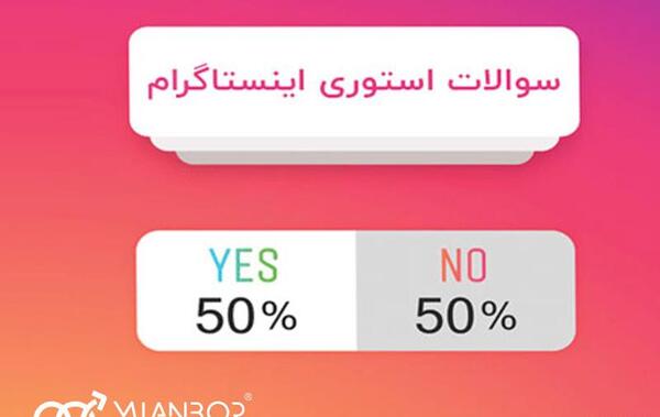 عکس سوالی اینستا