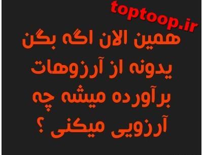 عکس سوالی اینستا