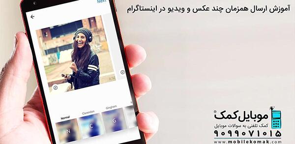 عکس در اینستاگرام